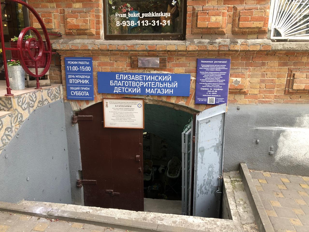 На встречу к детям...