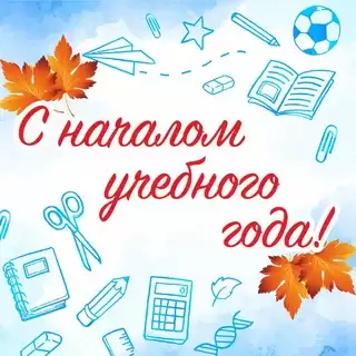 Наши первоклассники к школе готовы !